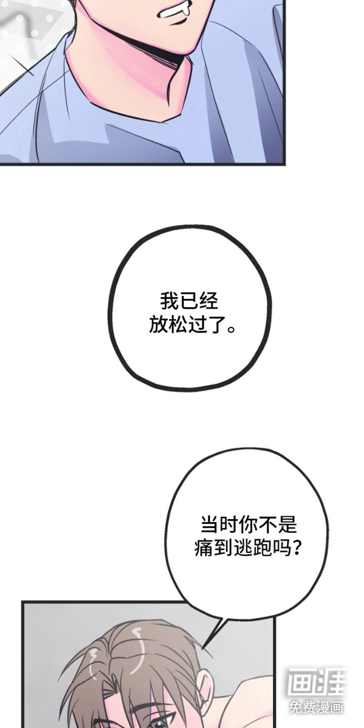 第5章：下次联系