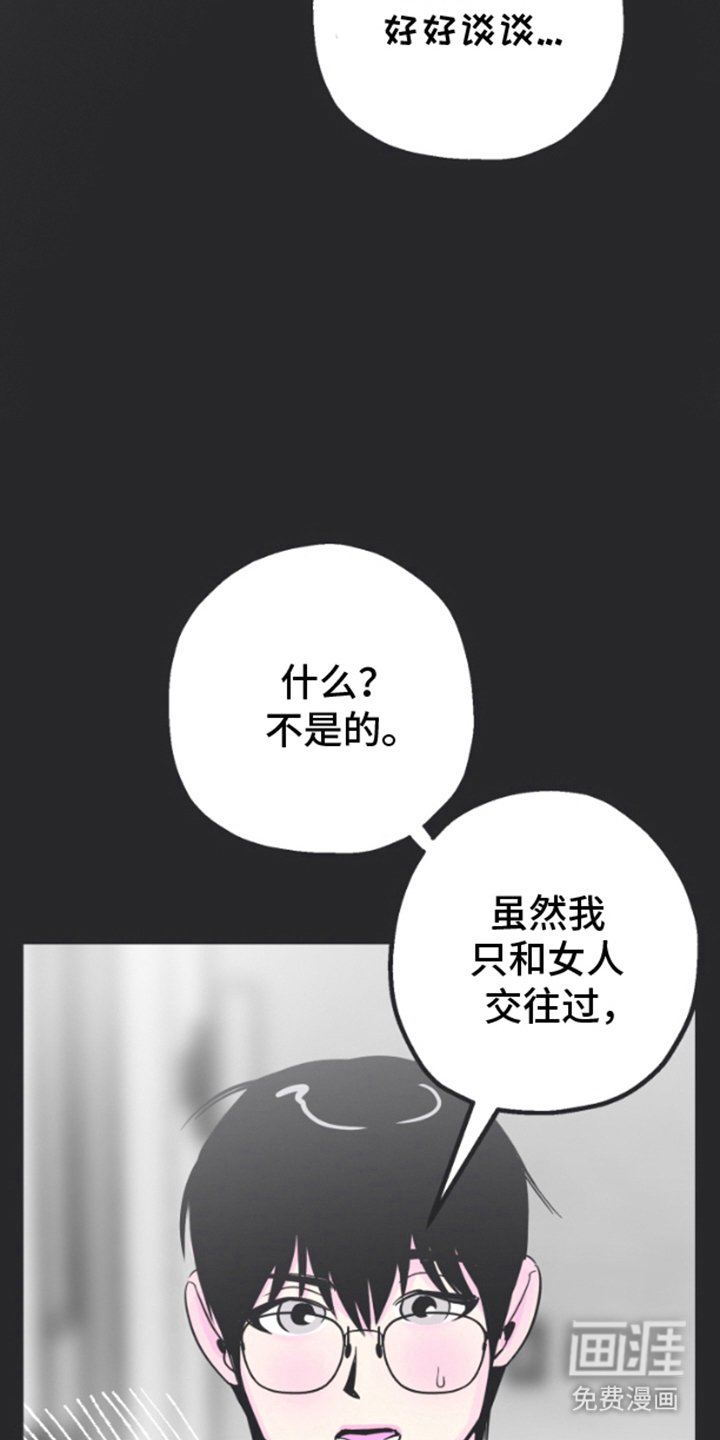 第6章：真心