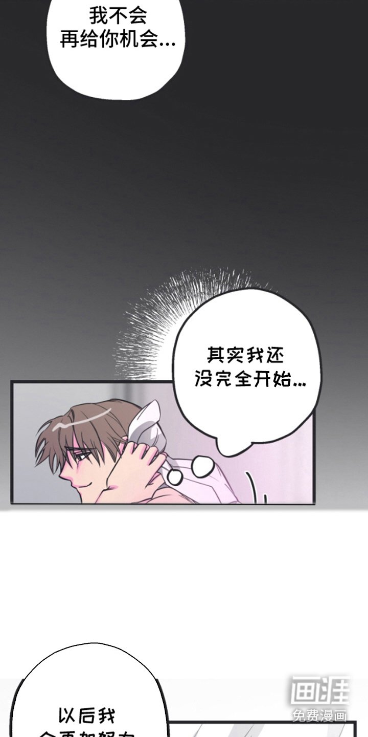 第6章：真心