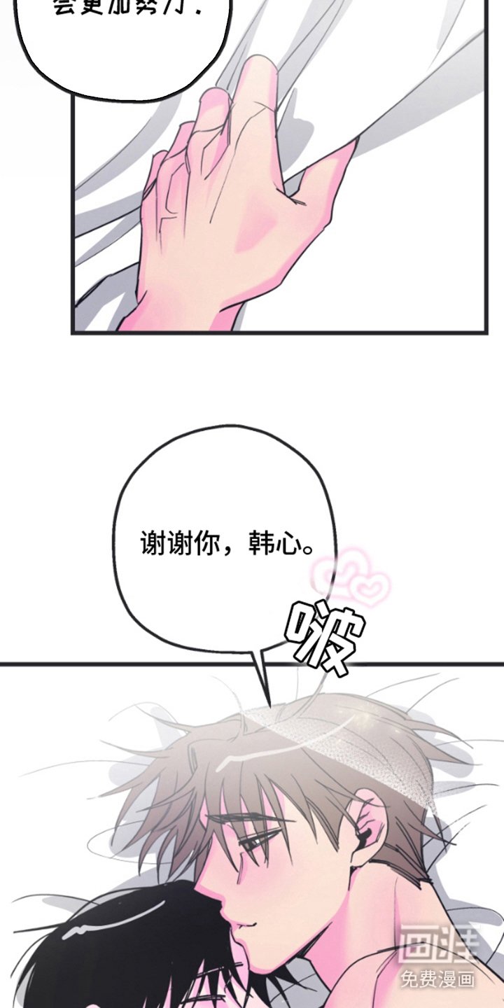 第6章：真心