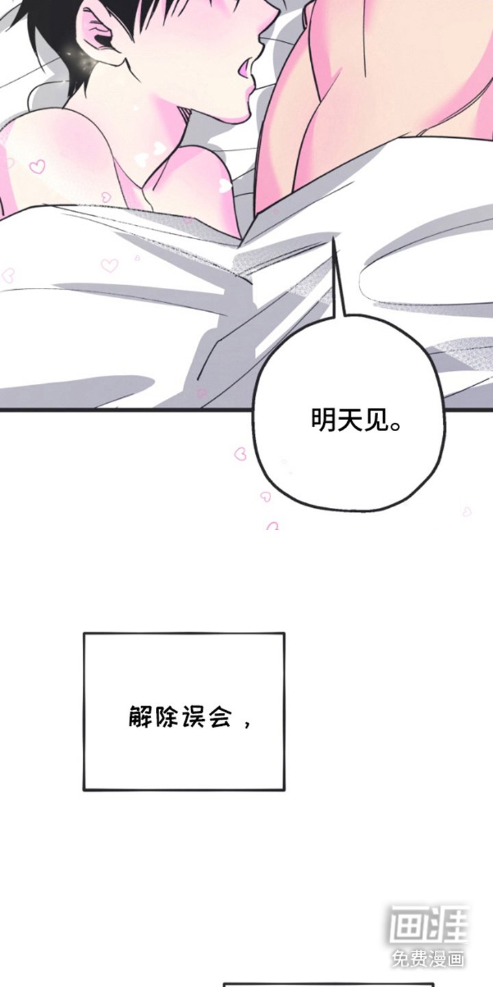 第6章：真心