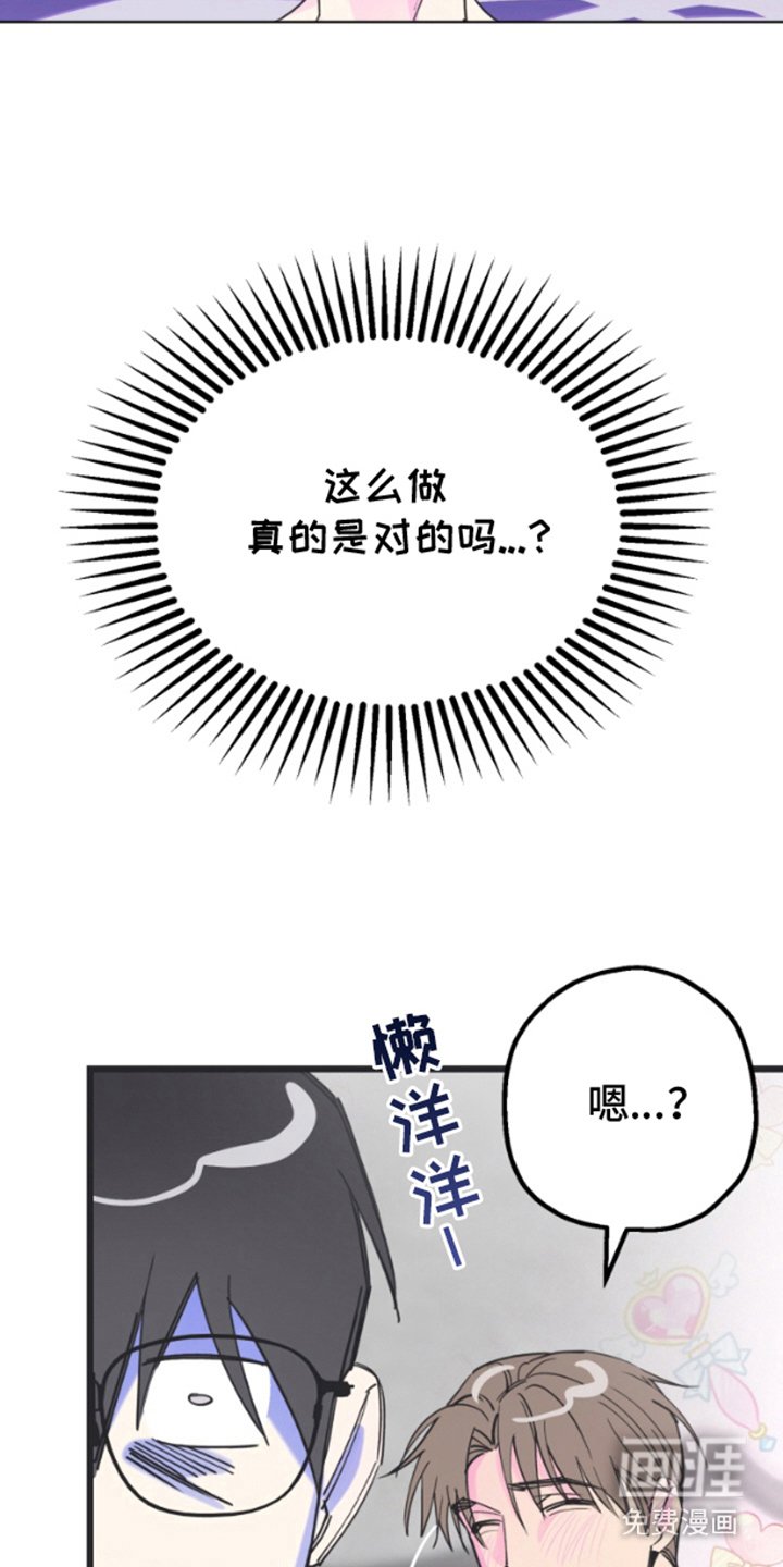 第6章：真心