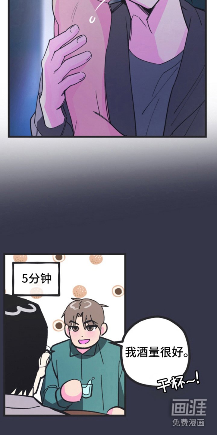 第7章：酒量