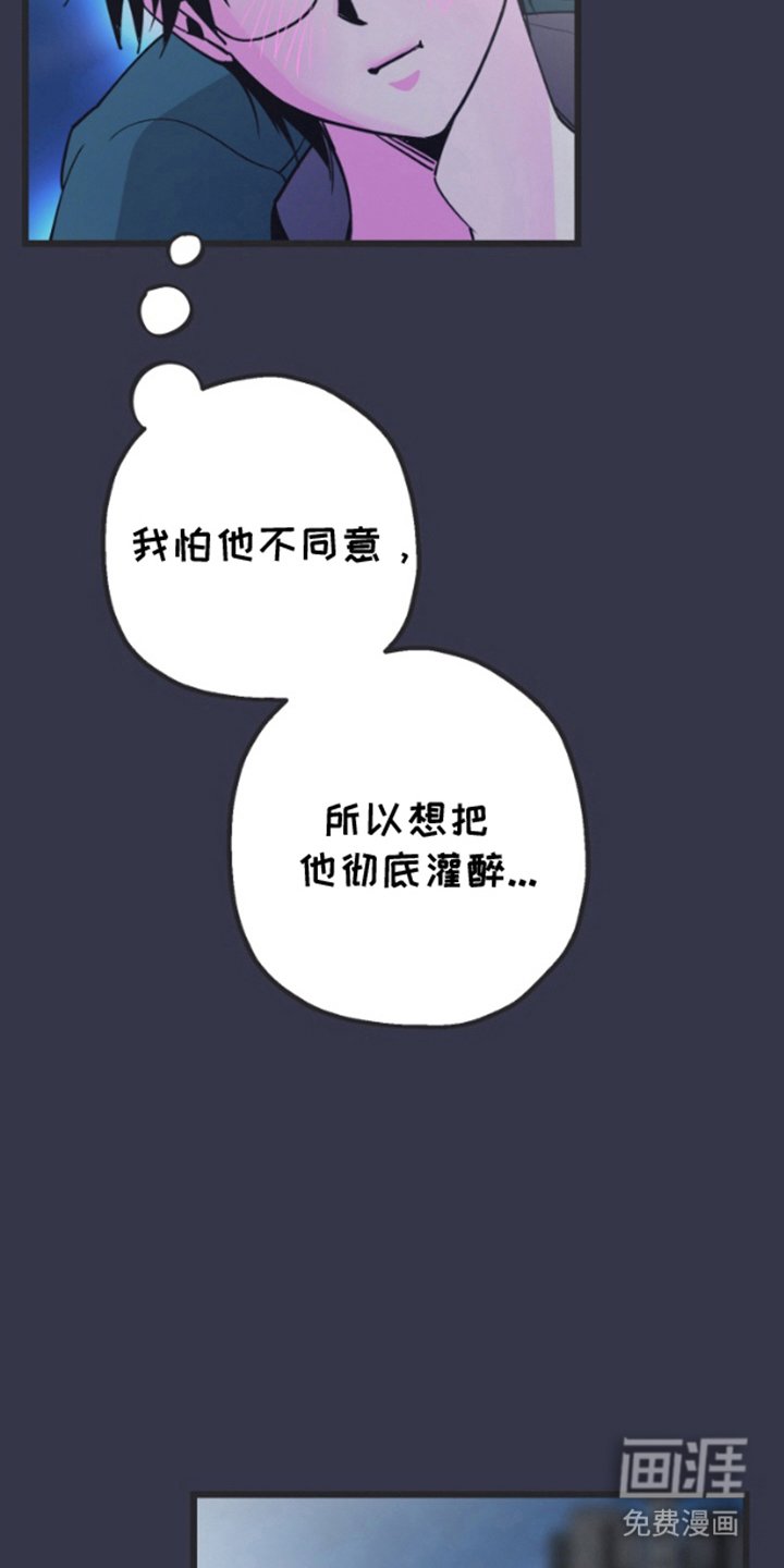 第7章：酒量