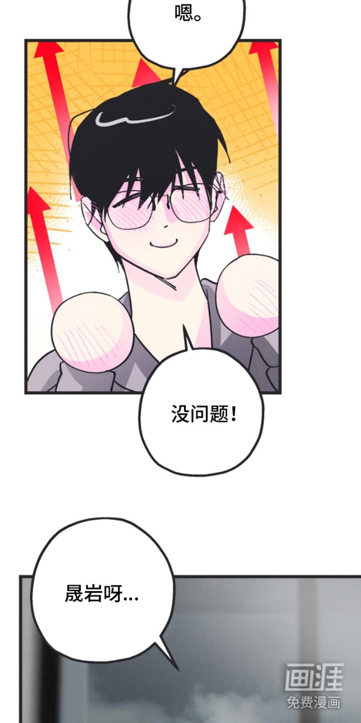 第8章：新的东西