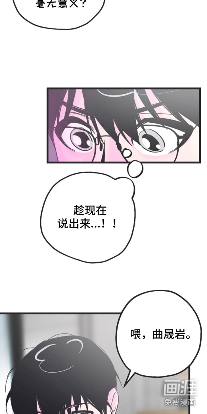 第8章：新的东西