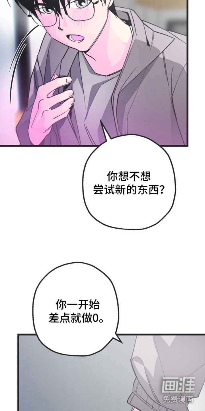 第8章：新的东西