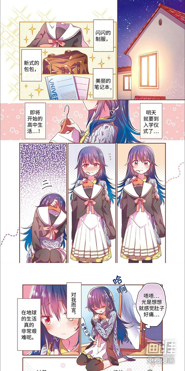 第1章：入学式