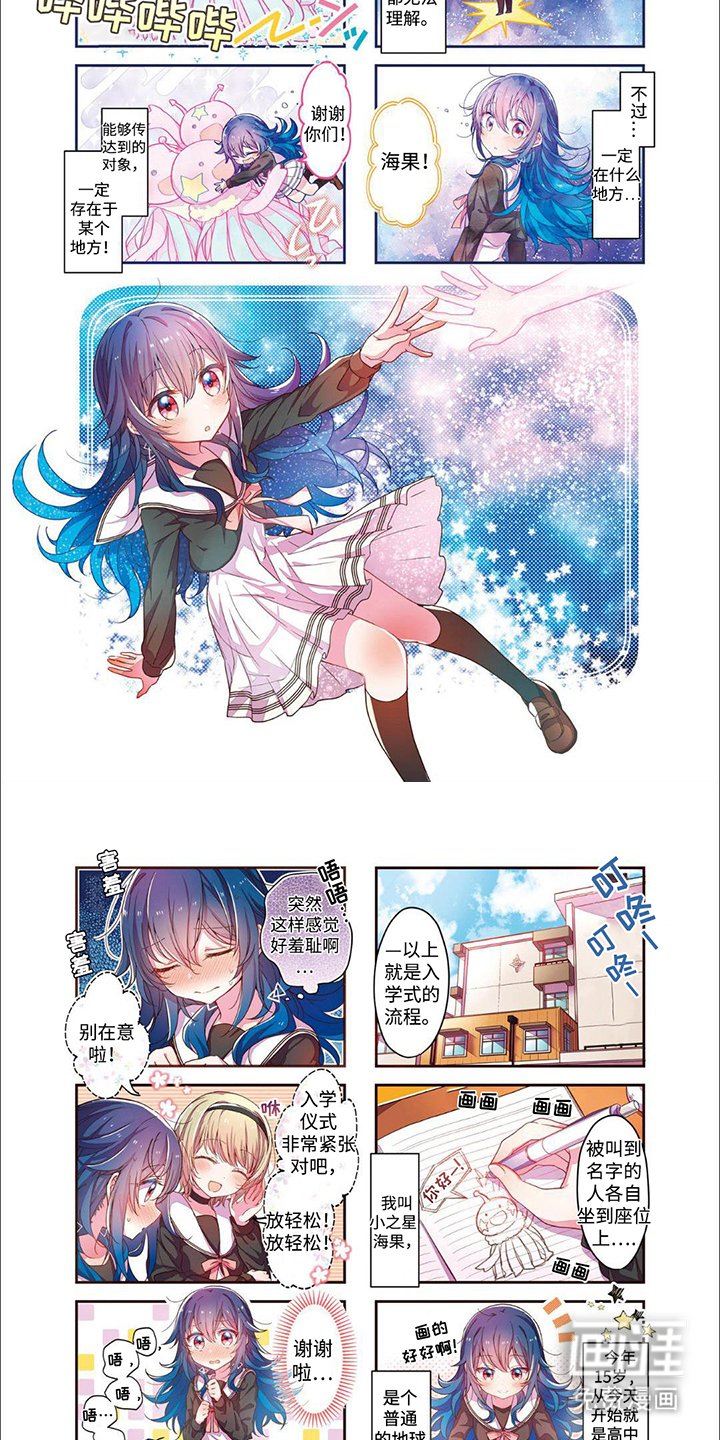 第1章：入学式