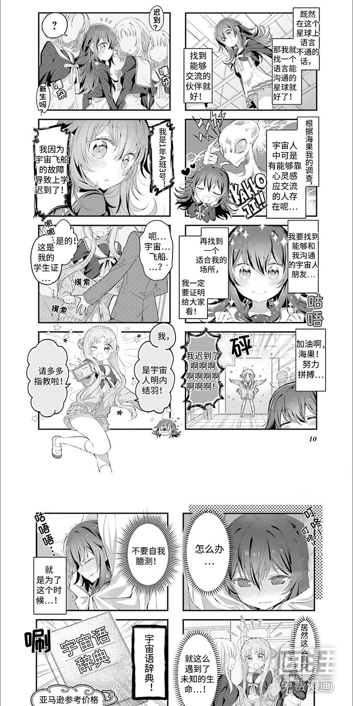 第1章：入学式