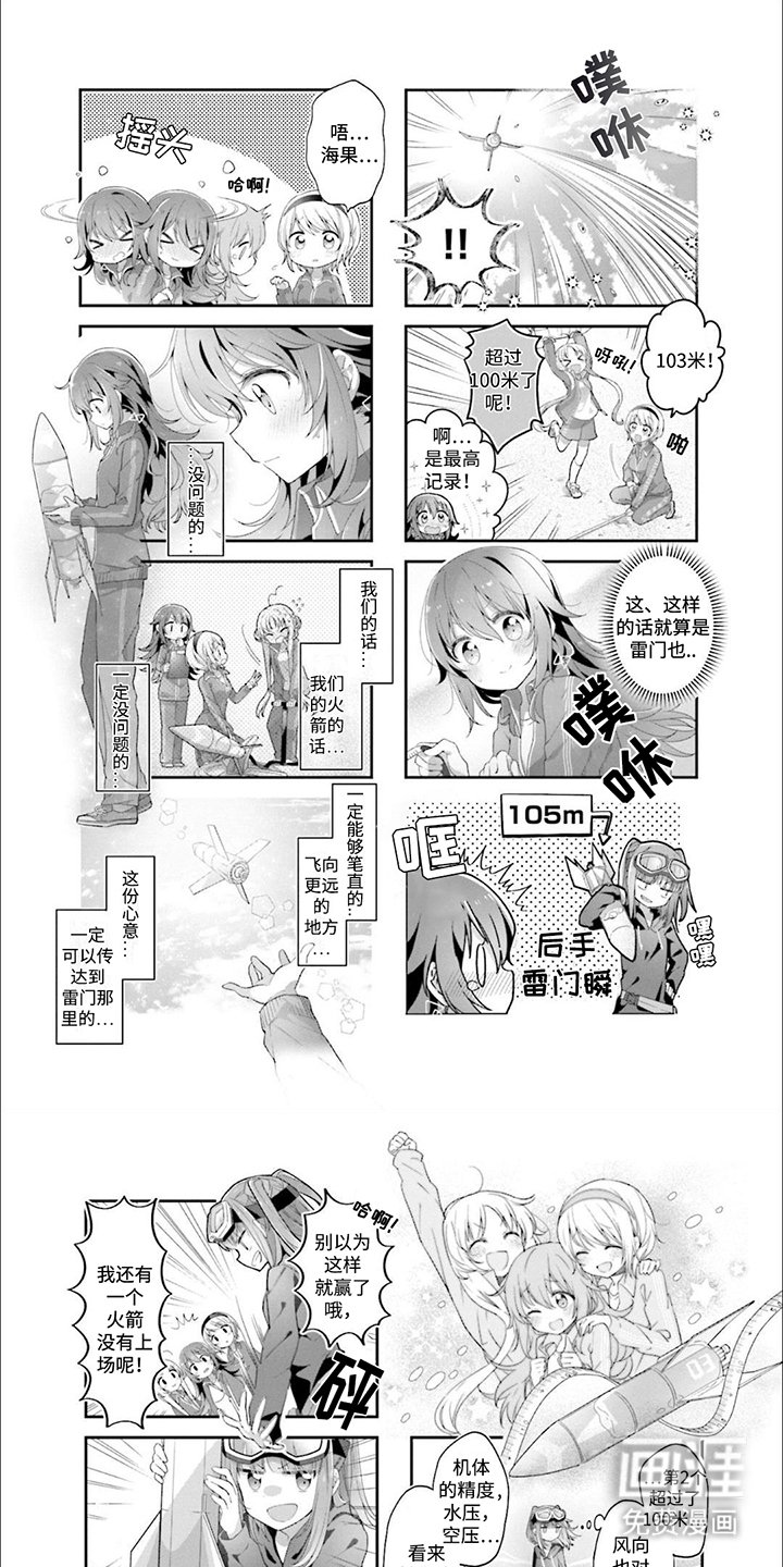 第10章：歪打正着