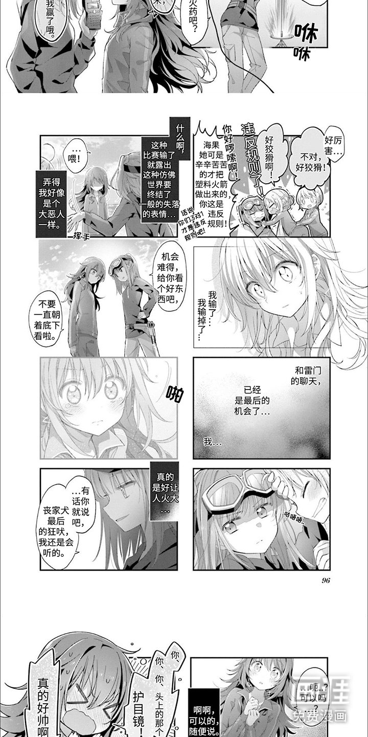 第10章：歪打正着