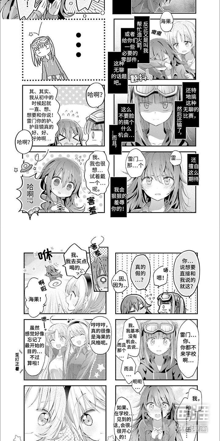 第10章：歪打正着
