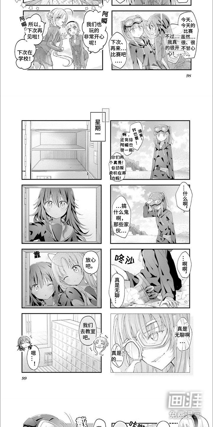 第10章：歪打正着