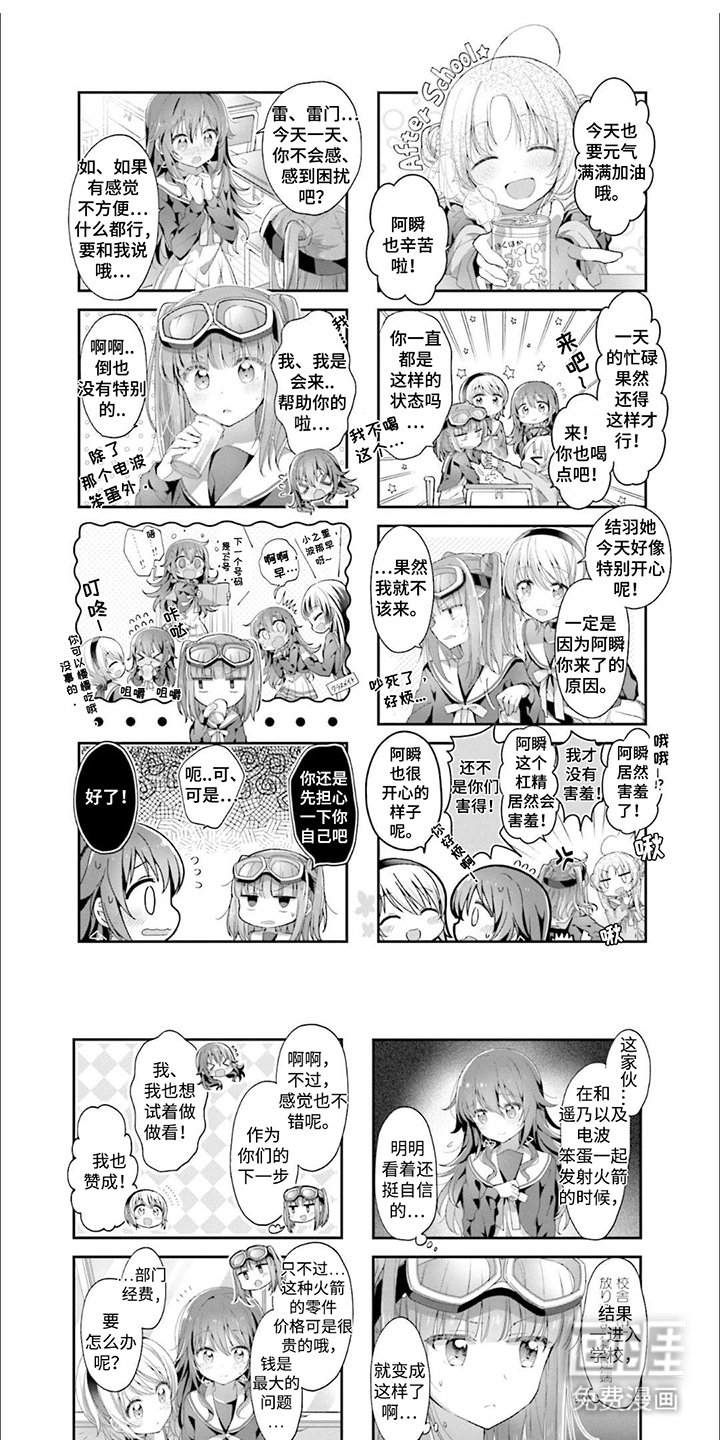 第11章：修学旅行