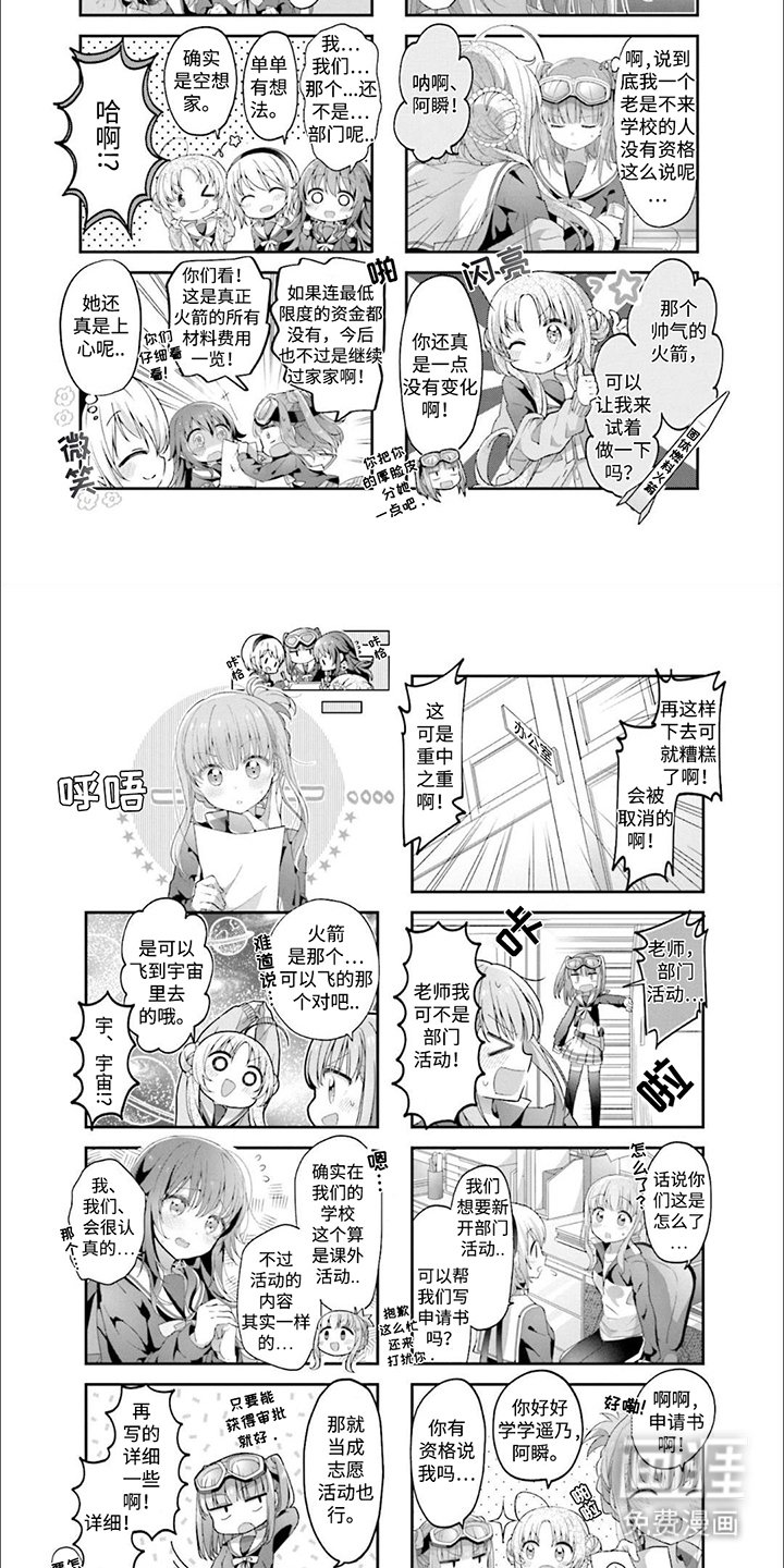 第11章：修学旅行