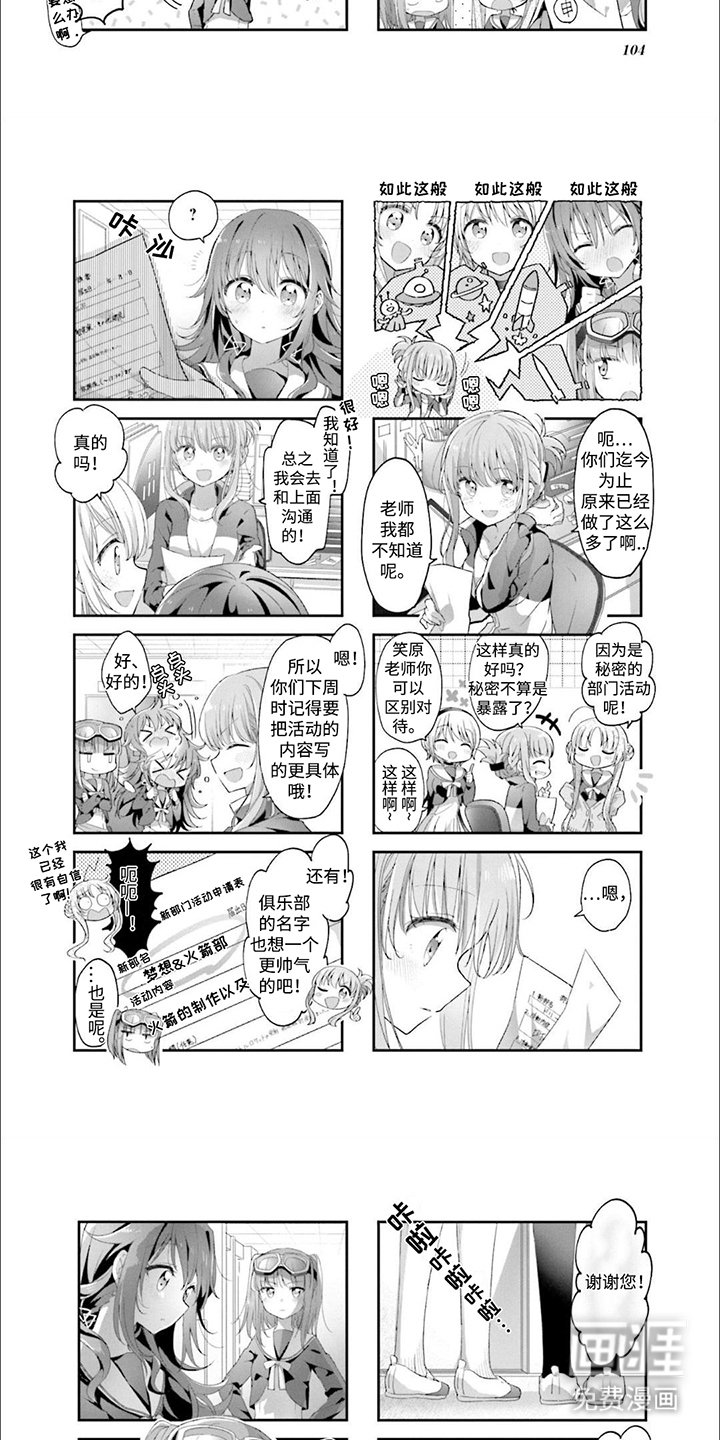 第11章：修学旅行