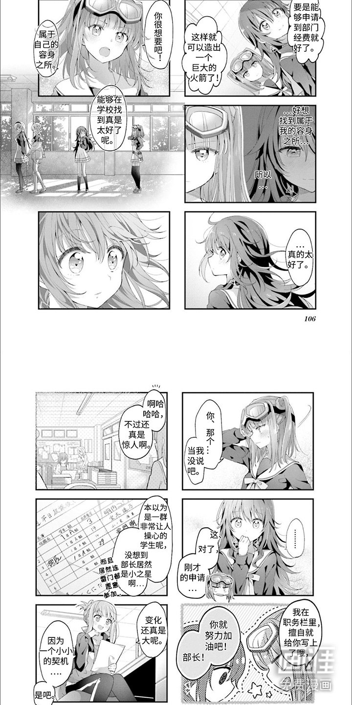 第11章：修学旅行