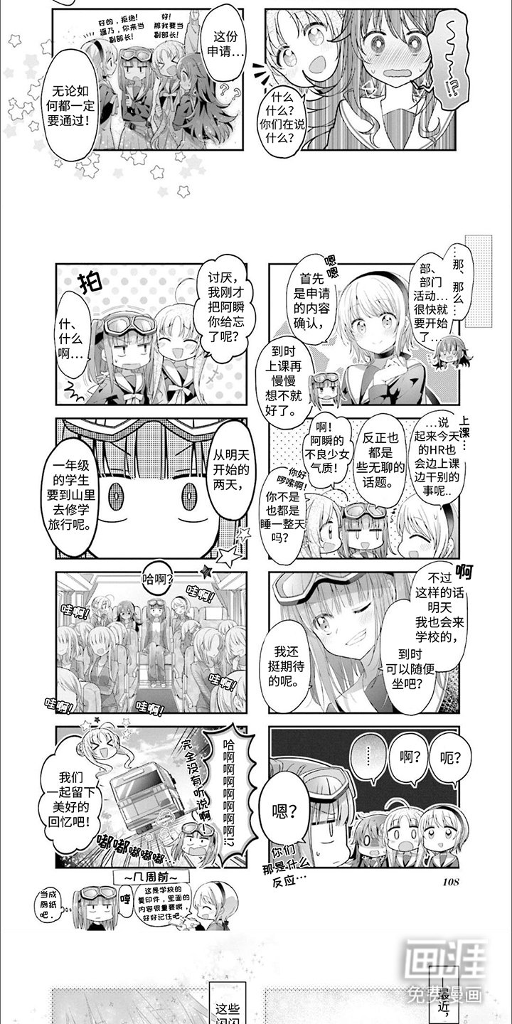 第11章：修学旅行