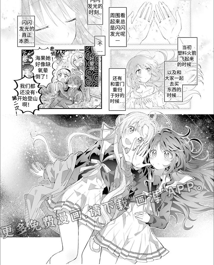 第11章：修学旅行