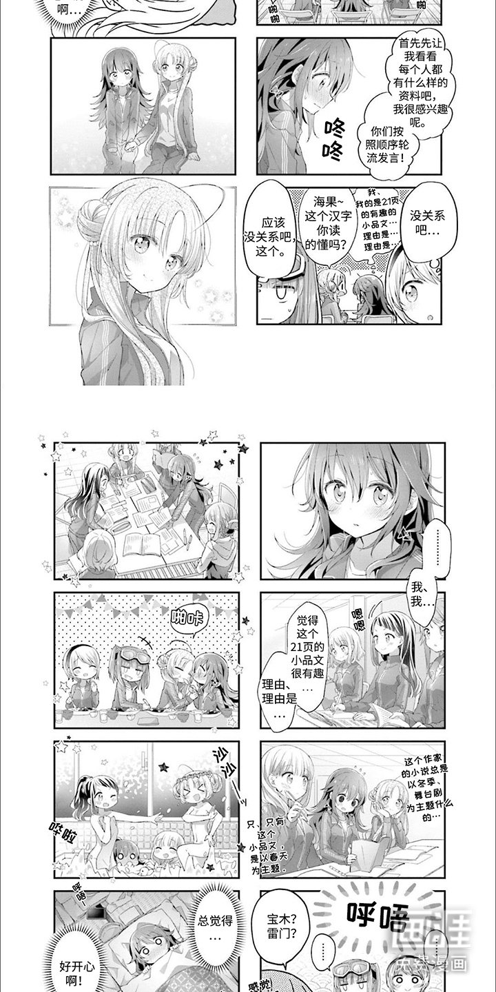 第12章：向着宇宙