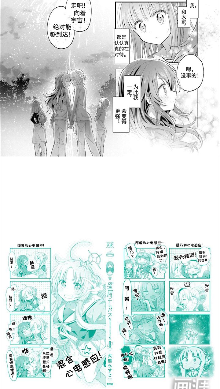 第12章：向着宇宙