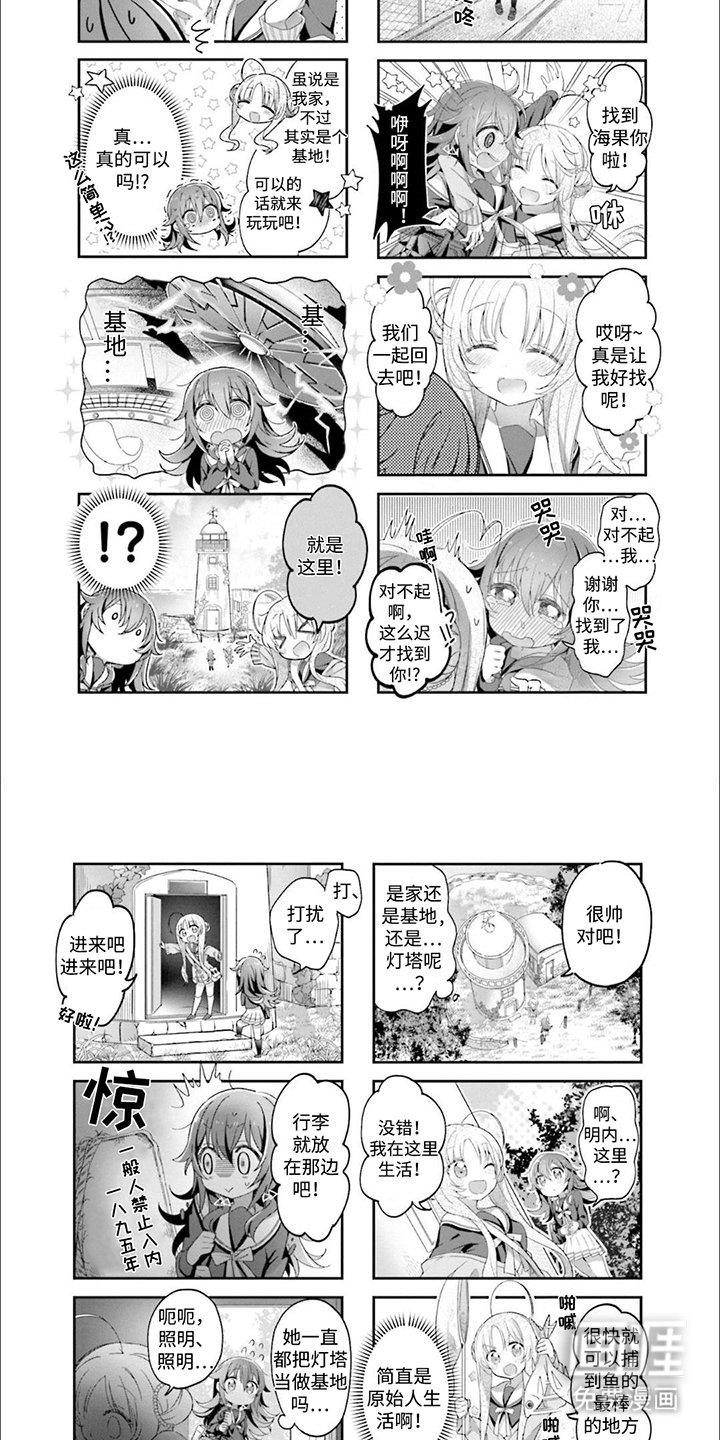 第3章：灯塔