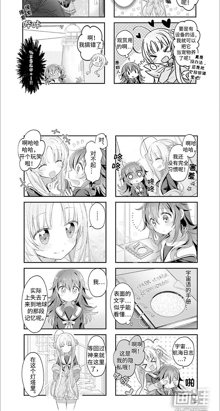 第3章：灯塔