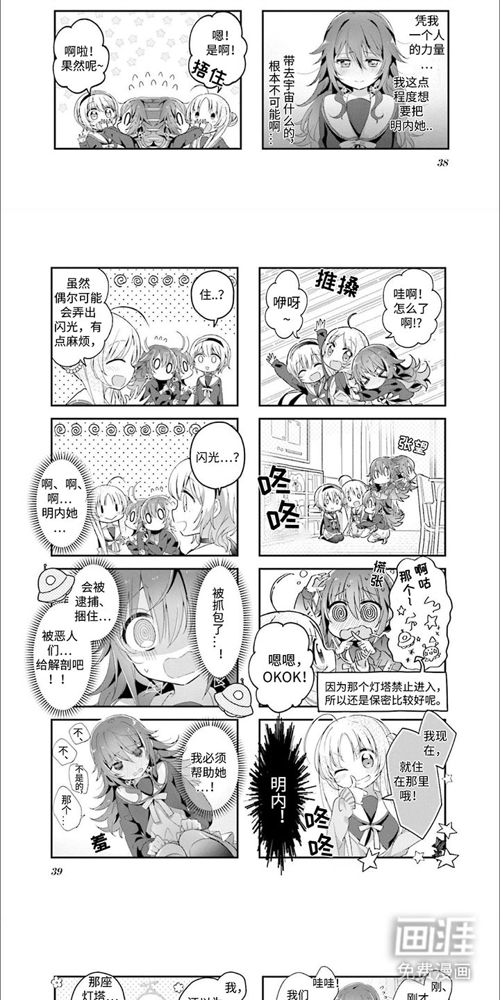 第4章：造火箭