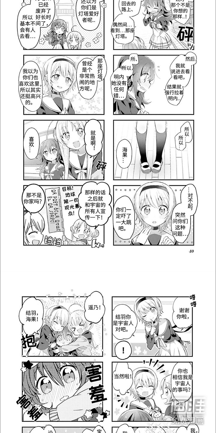 第4章：造火箭