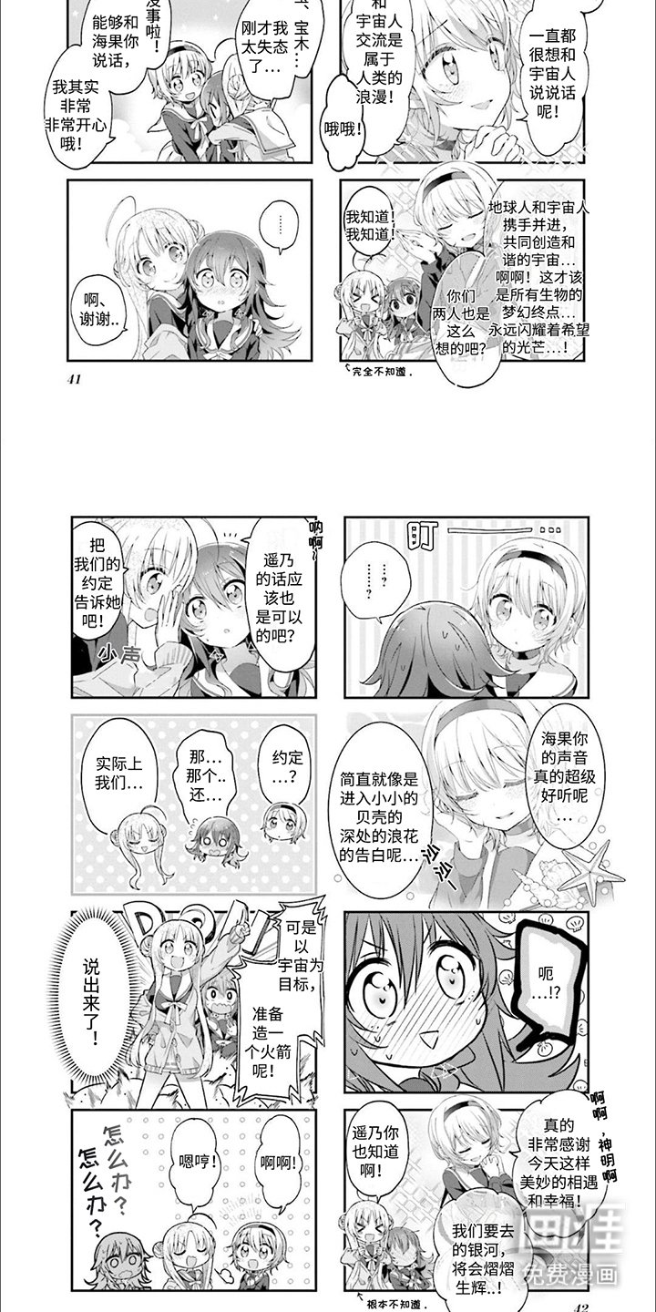 第4章：造火箭