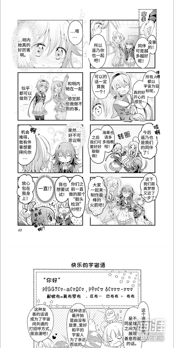 第5章：试飞