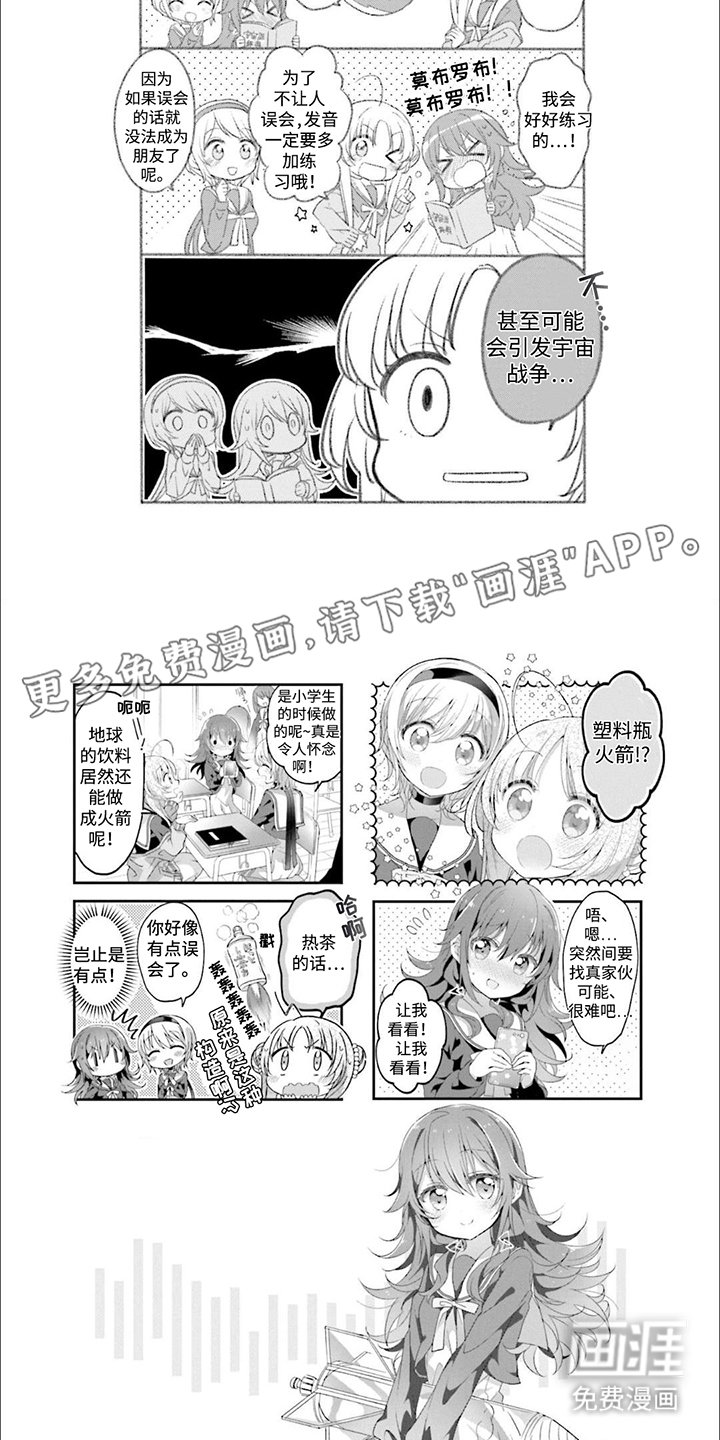 第5章：试飞