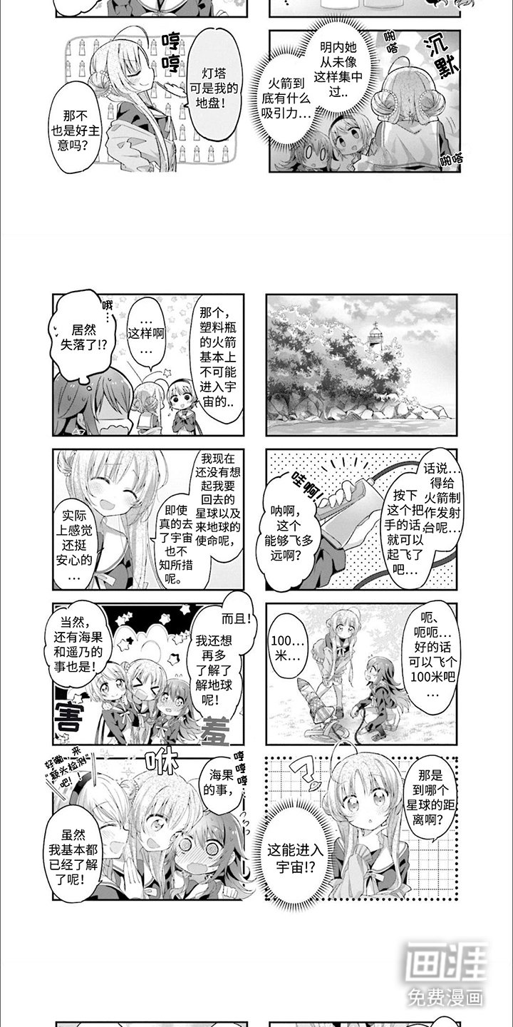 第5章：试飞