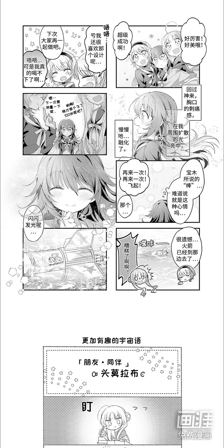 第6章：机械工程师