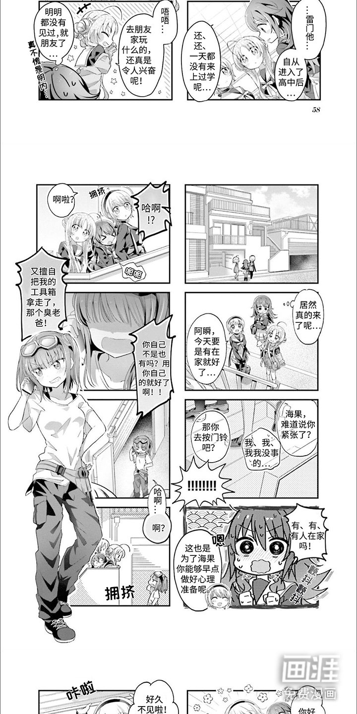 第6章：机械工程师
