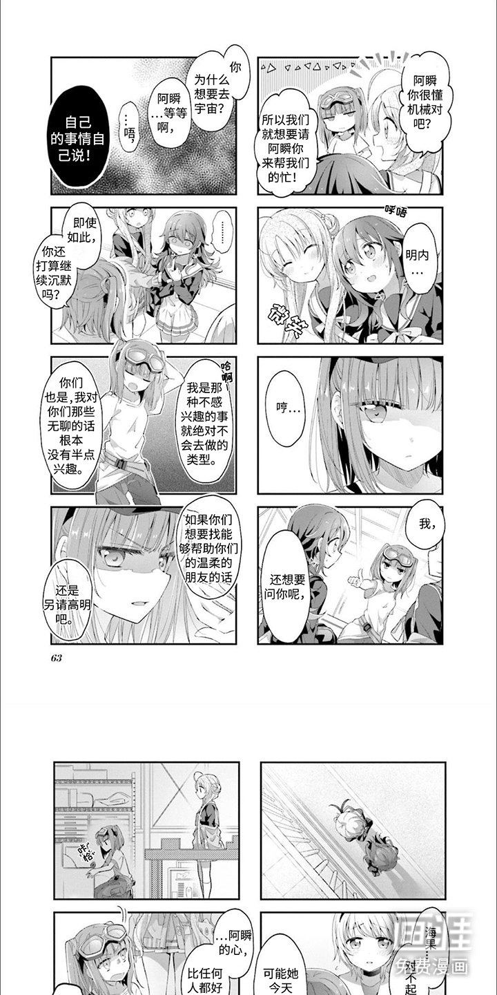 第7章：找回来