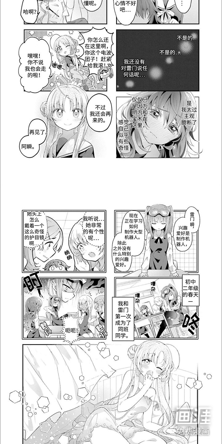 第7章：找回来