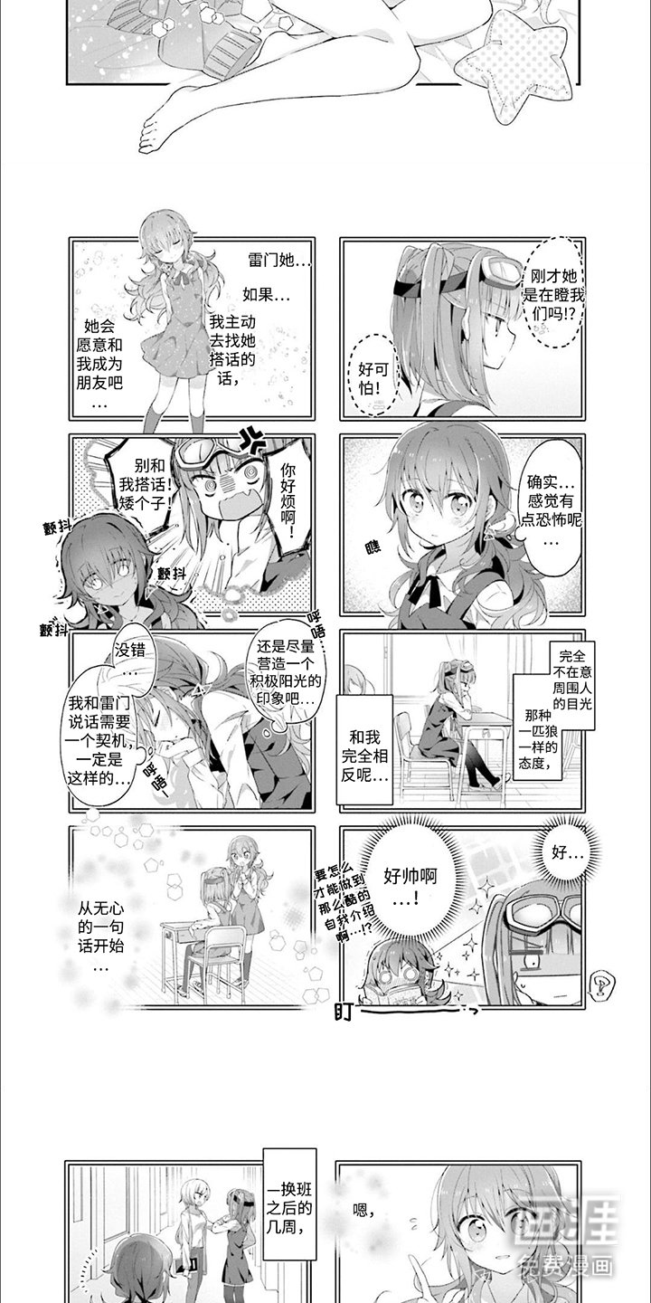 第7章：找回来