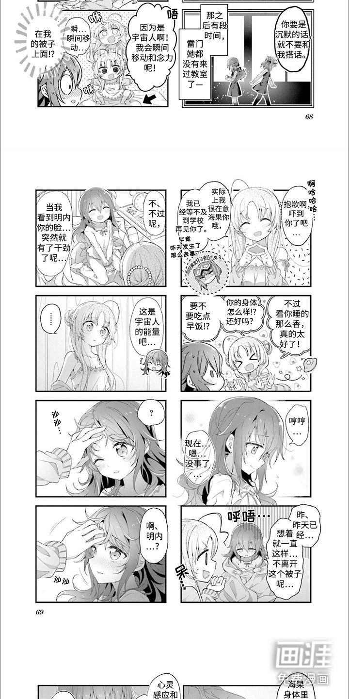 第7章：找回来