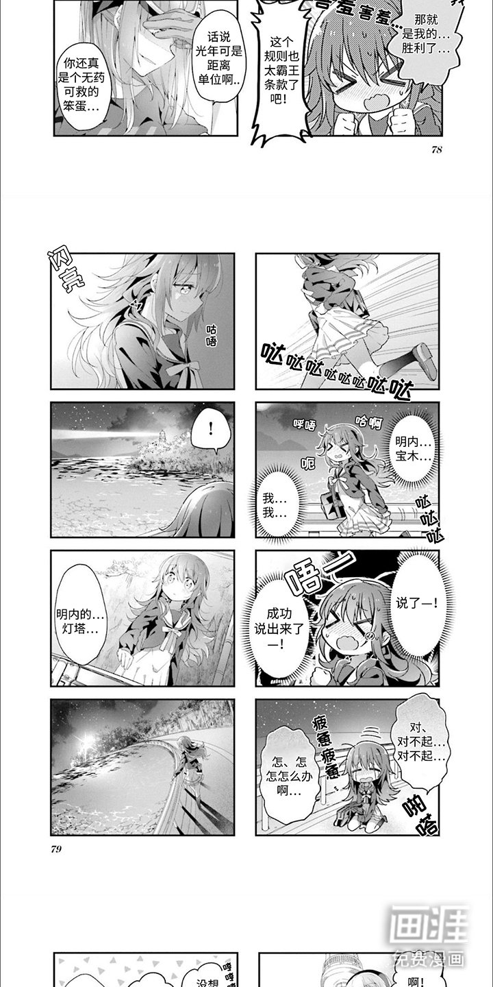 第8章：宇宙工程