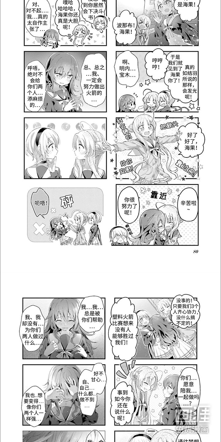 第8章：宇宙工程