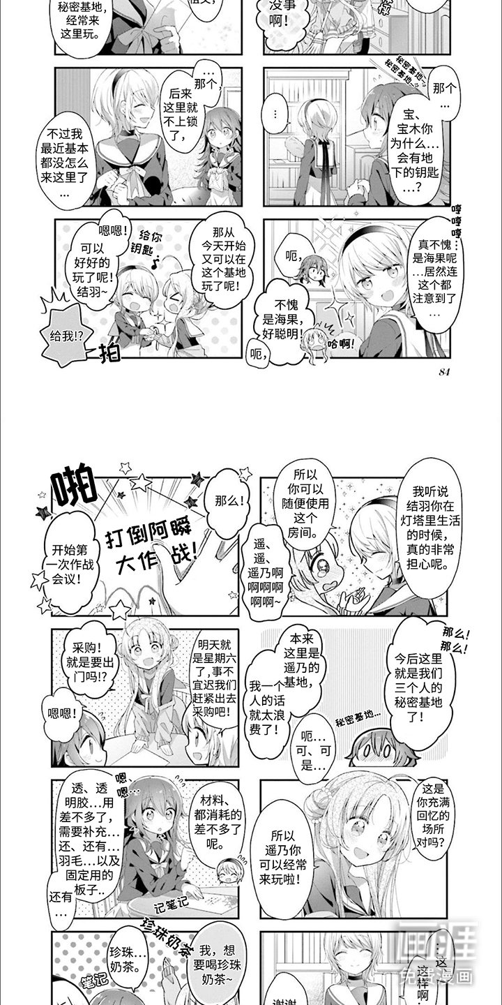 第9章：火箭比赛
