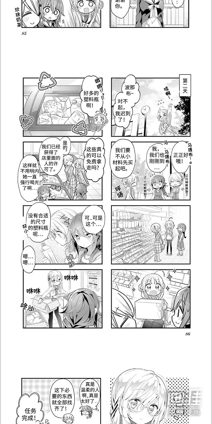 第9章：火箭比赛