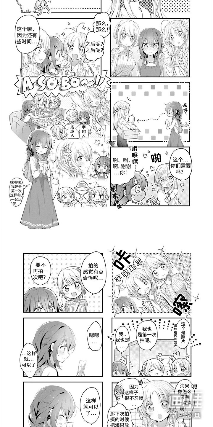 第9章：火箭比赛