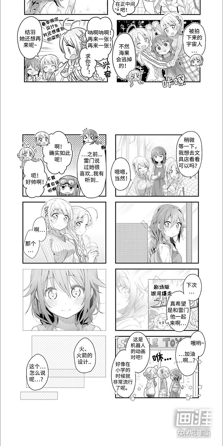 第9章：火箭比赛