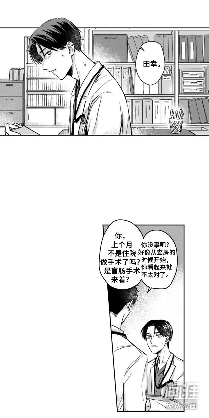 第1章：生病