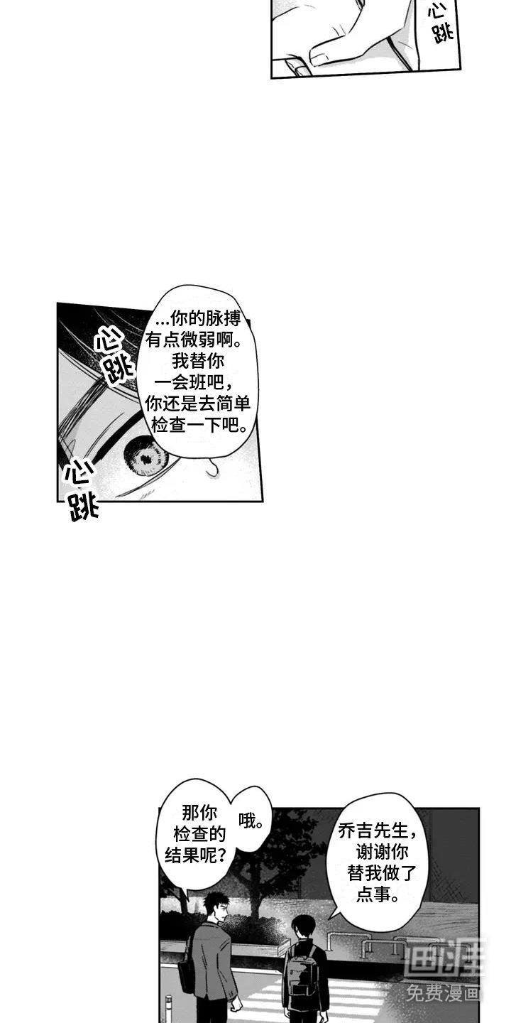 第1章：生病
