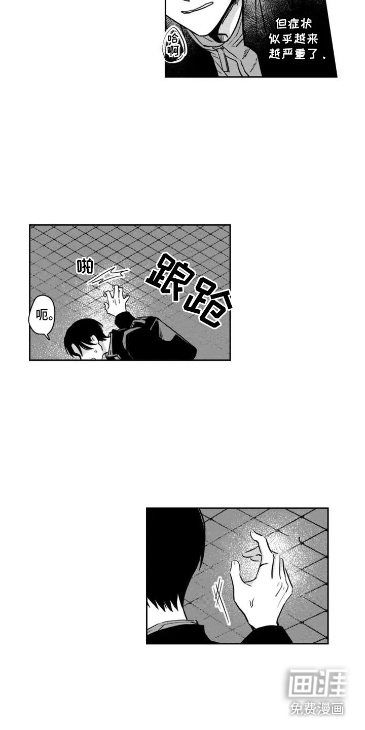 第1章：生病