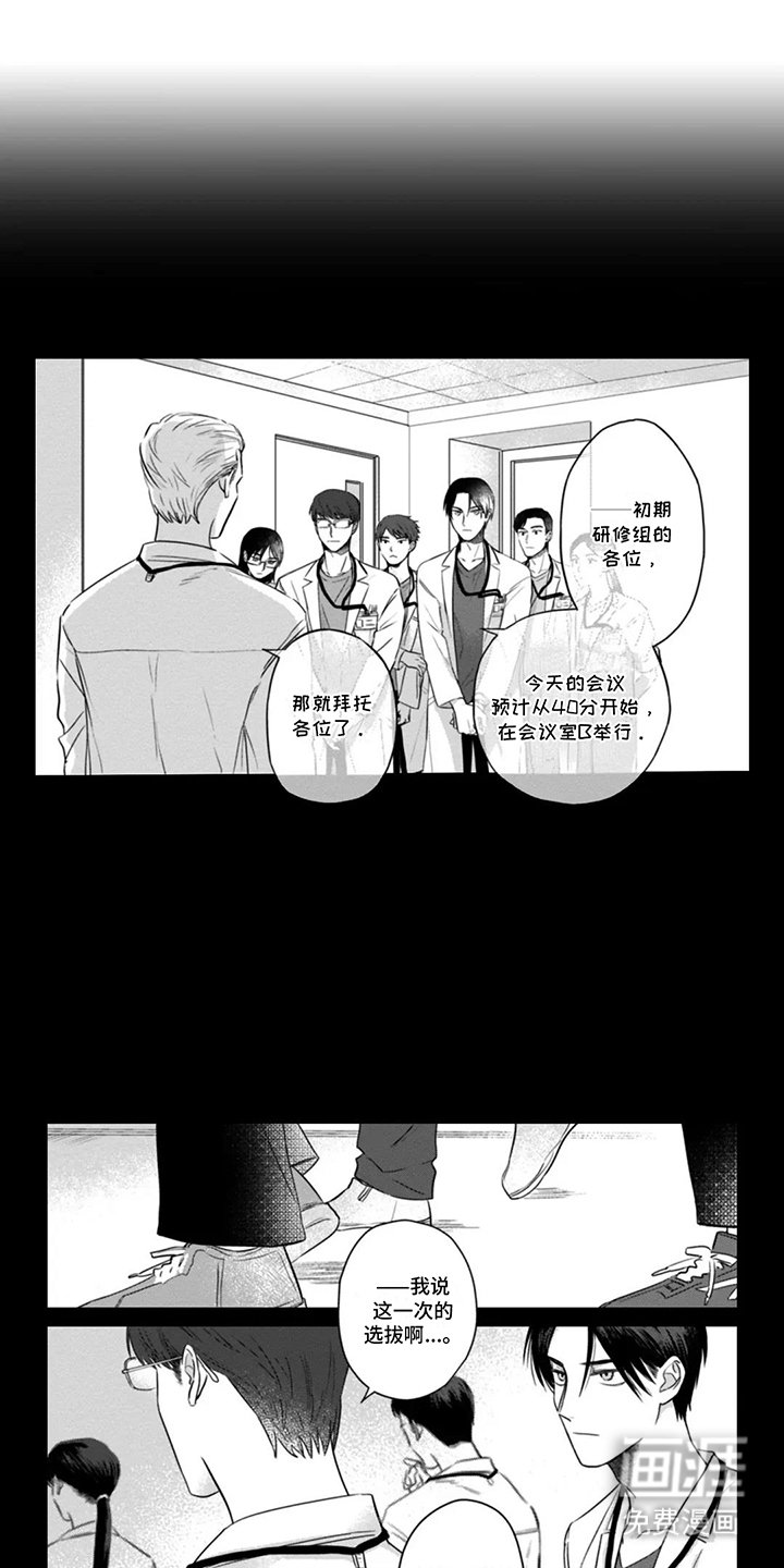 第10章：背后小话